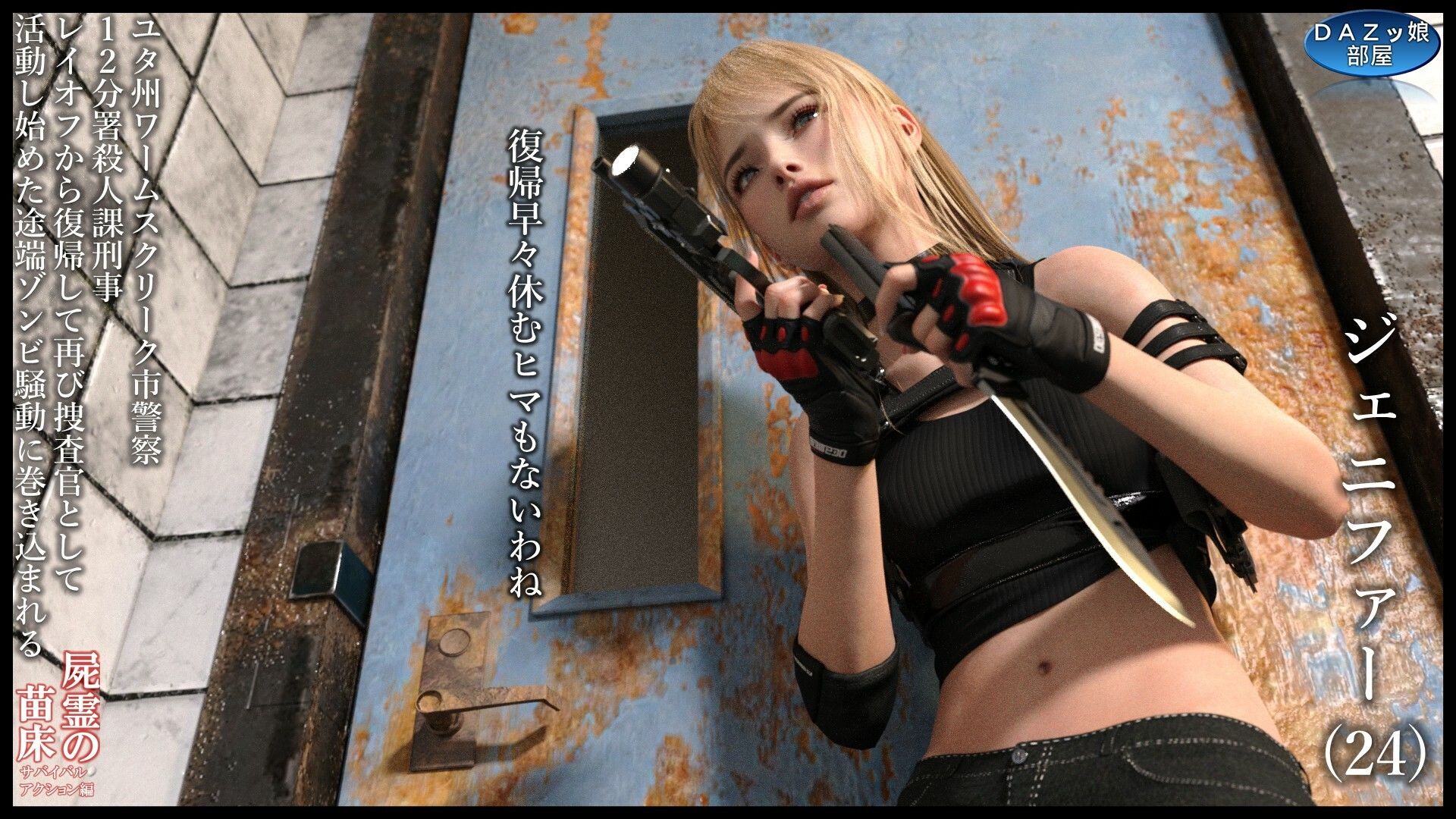 屍霊の苗床 サバイバルアクション編 - サンプル画像 2