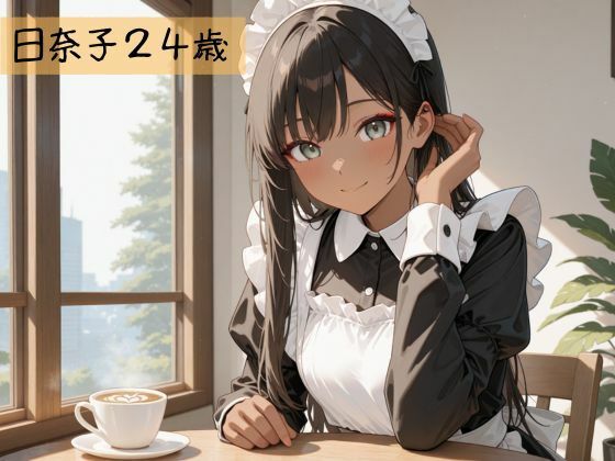 生が好きなセフレとやってみた！メイド編 - サンプル画像 1