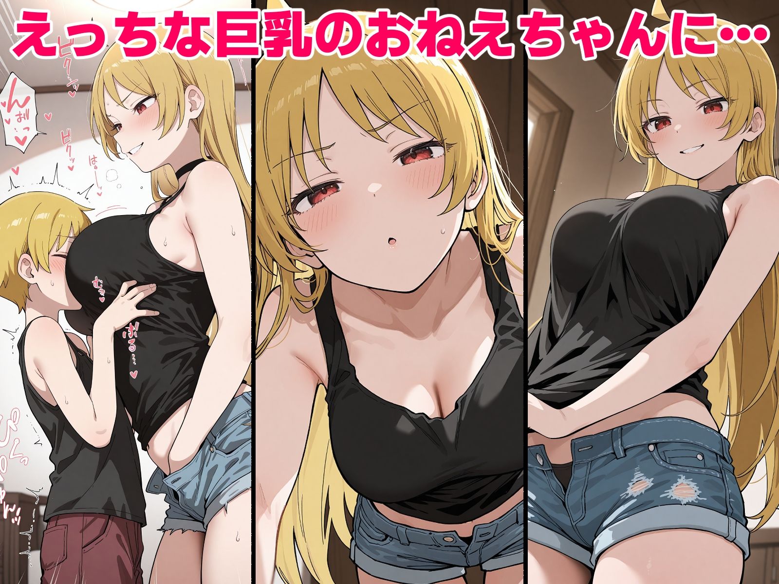 せ〇かおねえちゃんにしぼりとられたボク。 - サンプル画像 1