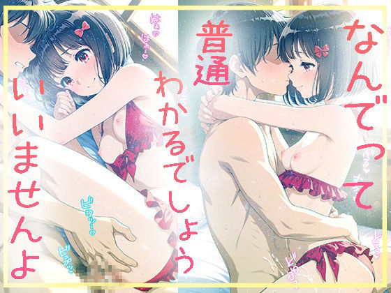 生意気な後輩に告白して去ろうとしたら引き止められた件 - サンプル画像 6