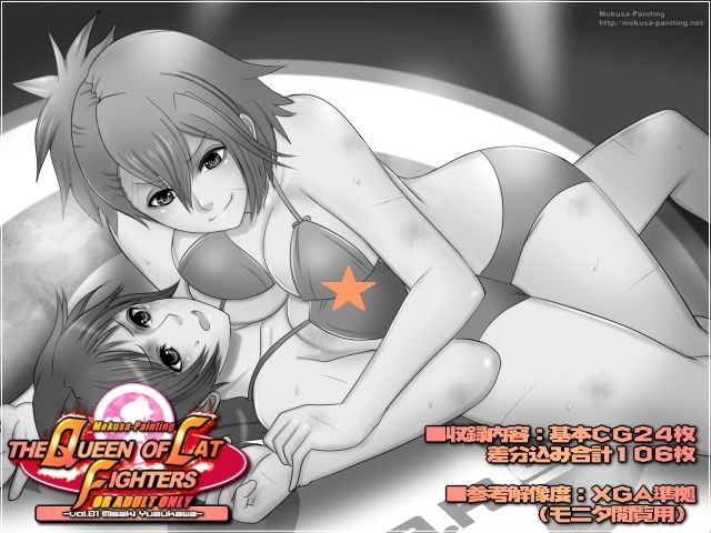 The Queen of Catfighters -vol.01 遊子川美咲- - サンプル画像 1