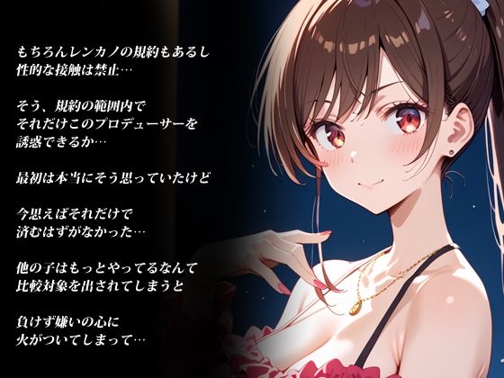 レンカノ裏オプション - サンプル画像 2