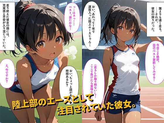 【500枚】試合前に勉強の成績が下がったエースを救ったのは顧問による特別指導でした【日焼け運動部少女と中年顧問の初体験セックス】【初体験】 - サンプル画像 1