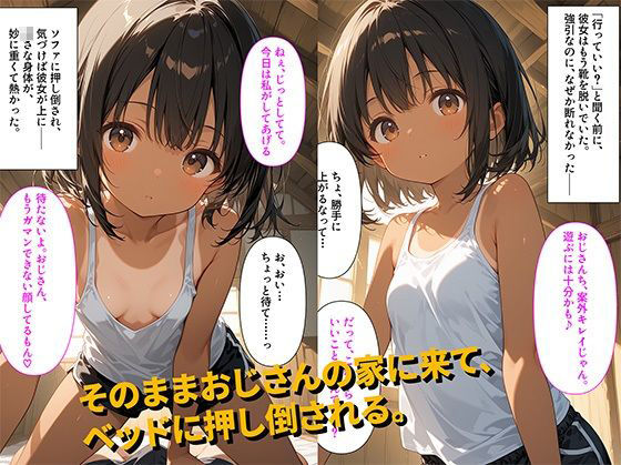 【500枚】「おじさん、どうせヒマでしょ？」海の家の片隅で日焼け少女に誘われた午後【日焼け美少女とおじさんの夏のセックスの記録】【初体験】【処女】 - サンプル画像 3
