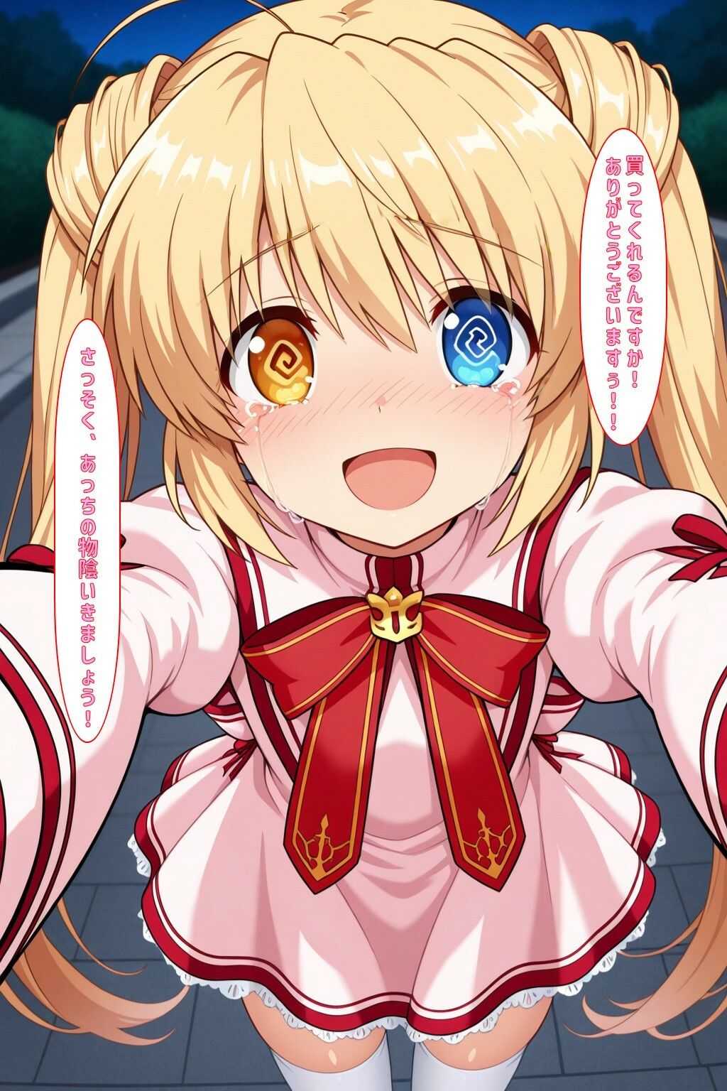 「しずるのこと買ってくれません？」 - サンプル画像 2