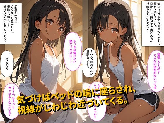 【500枚】海でナンパに失敗して落ち込んでいた俺に日焼け少女が「ヒマならこっち来る？」と誘ってきた件について【日焼け美少女とナンパに失敗したおじさんのヤリ捨てセックス】【処女】【初体験】 - サンプル画像 2