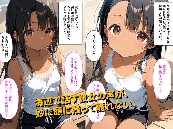 【500枚】海でナンパに失敗して落ち込んでいた俺に日焼け少女が「ヒマならこっち来る？」と誘ってきた件について【日焼け美少女とナンパに失敗したおじさんのヤリ捨てセックス】【処女】【初体験】 - サンプル画像 3