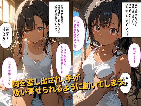 【500枚】海でナンパに失敗して落ち込んでいた俺に日焼け少女が「ヒマならこっち来る？」と誘ってきた件について【日焼け美少女とナンパに失敗したおじさんのヤリ捨てセックス】【処女】【初体験】 - サンプル画像 4