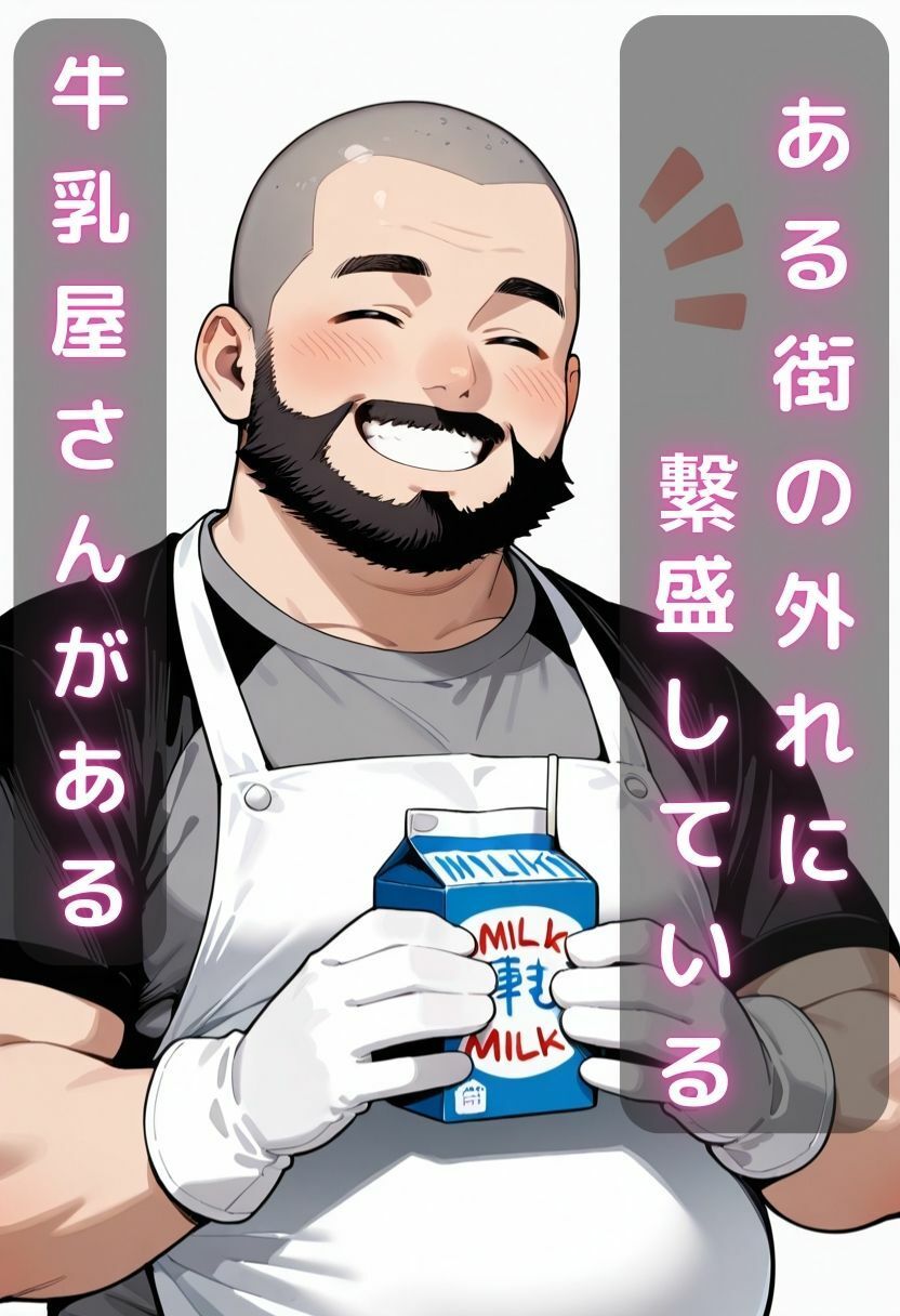 搾乳バイト - サンプル画像 1