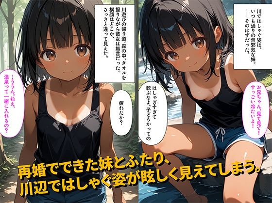 【453枚】再婚して出来た妹が露天日で見せた顔は俺の知ってる家族じゃなかった【褐色ロリ美少女とお兄ちゃんのいけない家族旅行セックス】【処女】【初体験】 - サンプル画像 1