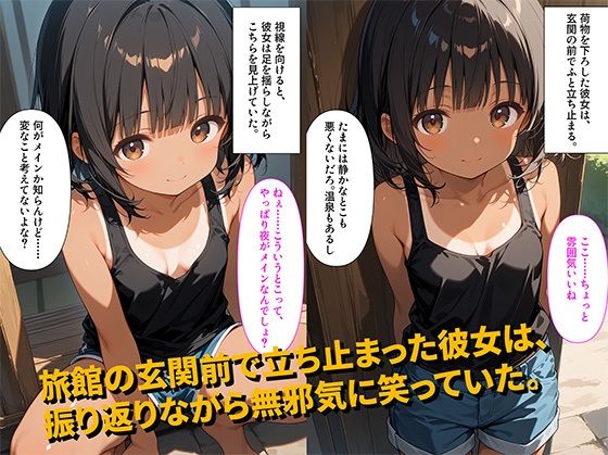 【453枚】再婚して出来た妹が露天日で見せた顔は俺の知ってる家族じゃなかった【褐色ロリ美少女とお兄ちゃんのいけない家族旅行セックス】【処女】【初体験】 - サンプル画像 2
