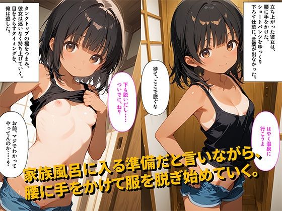 【453枚】再婚して出来た妹が露天日で見せた顔は俺の知ってる家族じゃなかった【褐色ロリ美少女とお兄ちゃんのいけない家族旅行セックス】【処女】【初体験】 - サンプル画像 4