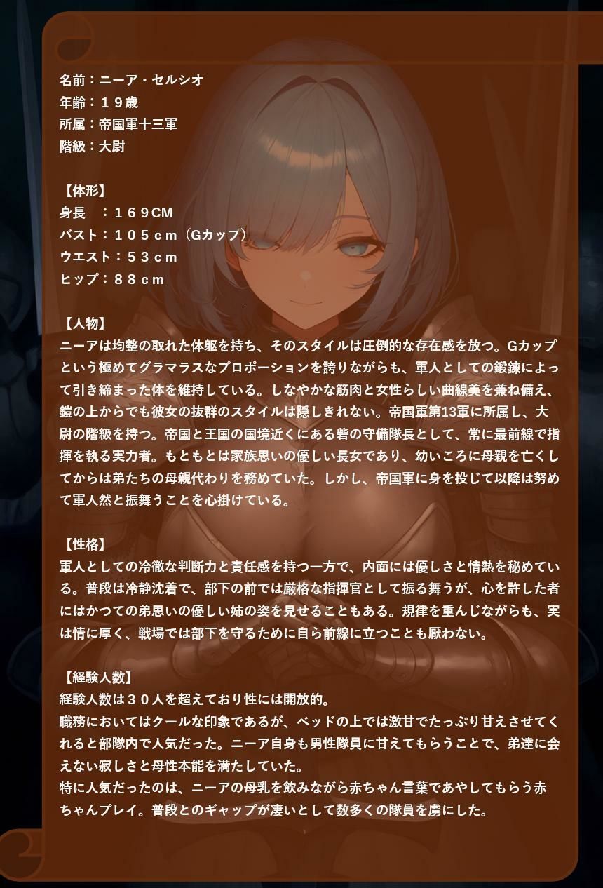 帝国戦争物語その1 - サンプル画像 2