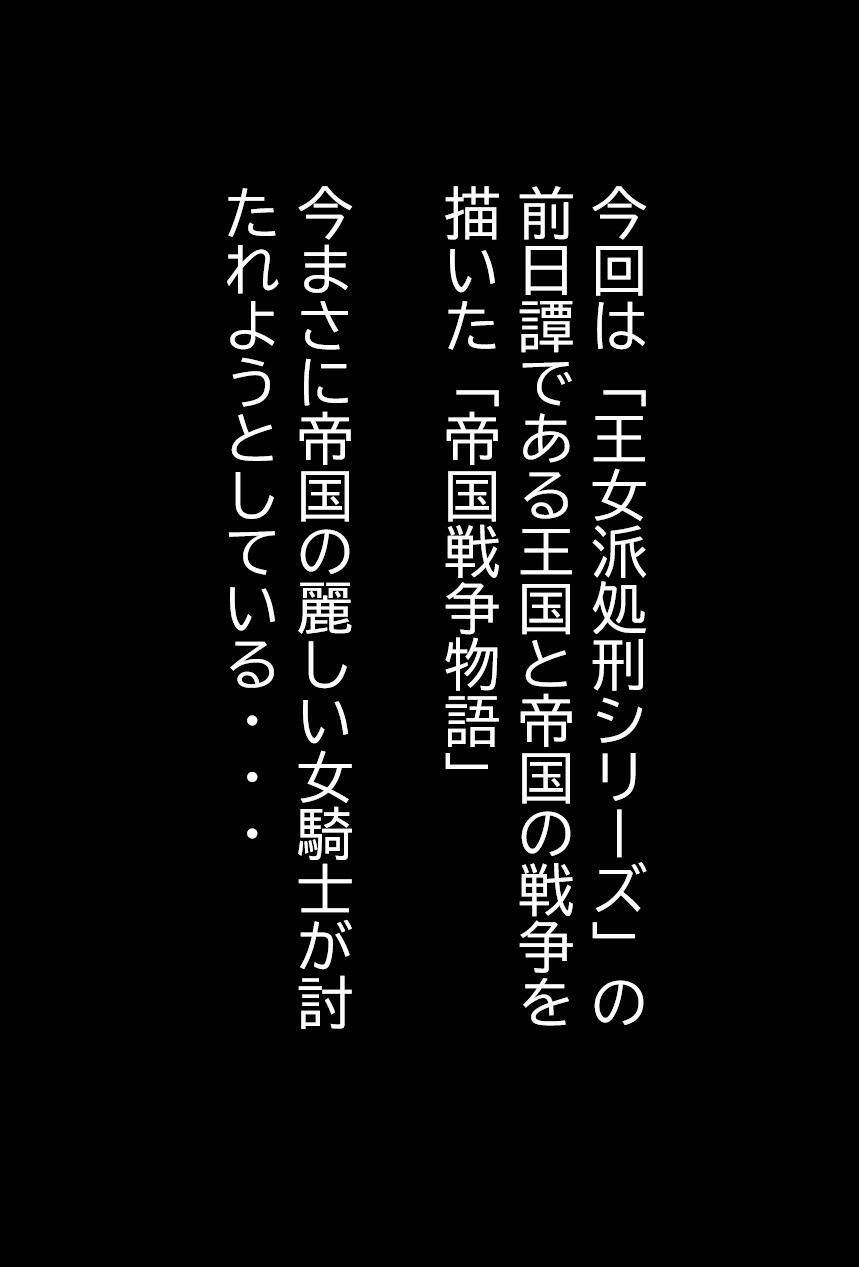帝国戦争物語その1 - サンプル画像 3