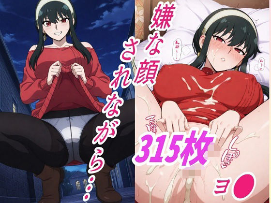 （ヨ●）嫌な顔されながらおパンツ見せて中出しセックスで孕ませたい