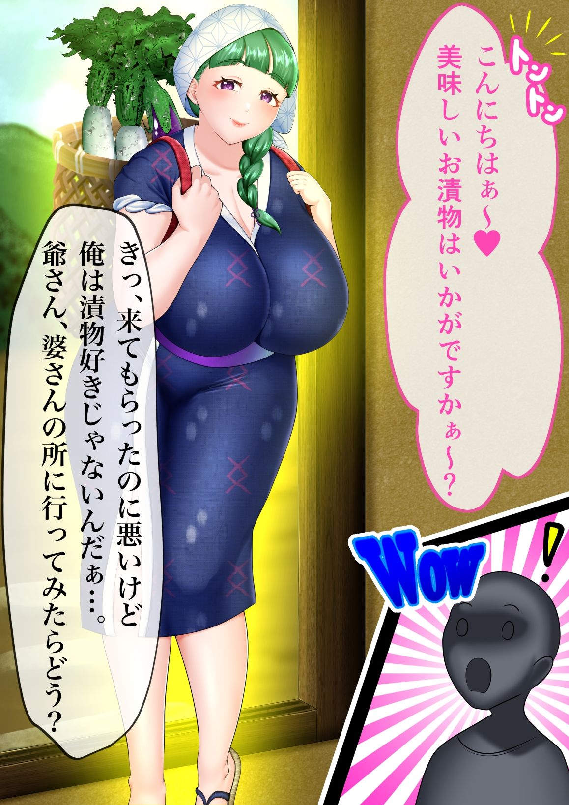 お店やさんシリーズ 〜お漬物編〜 - サンプル画像 2