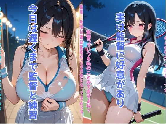 テニス部の監督とひみつのエッチ - サンプル画像 2