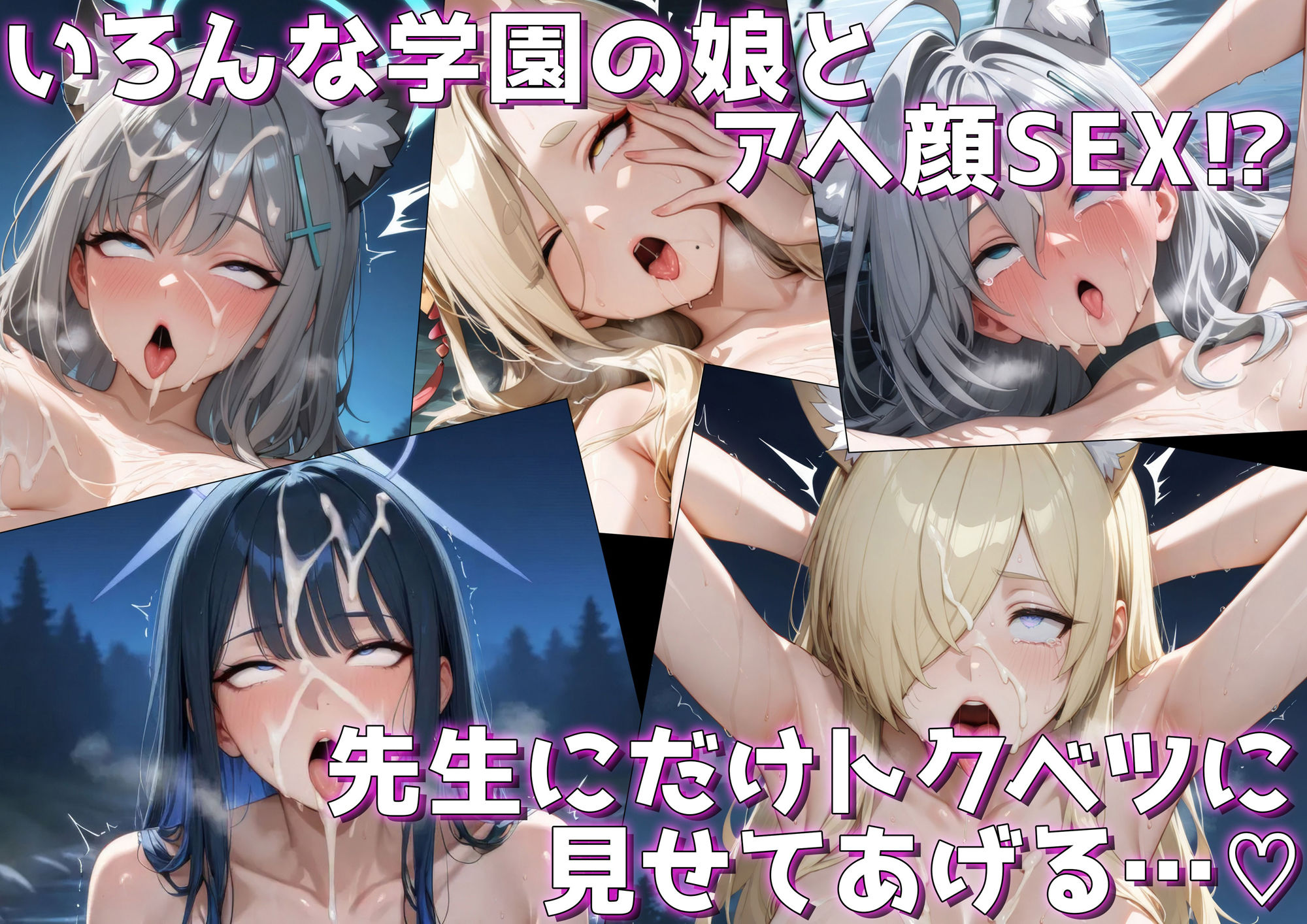 アヘ顔アーカイブ！ 後編ッ！ - サンプル画像 2