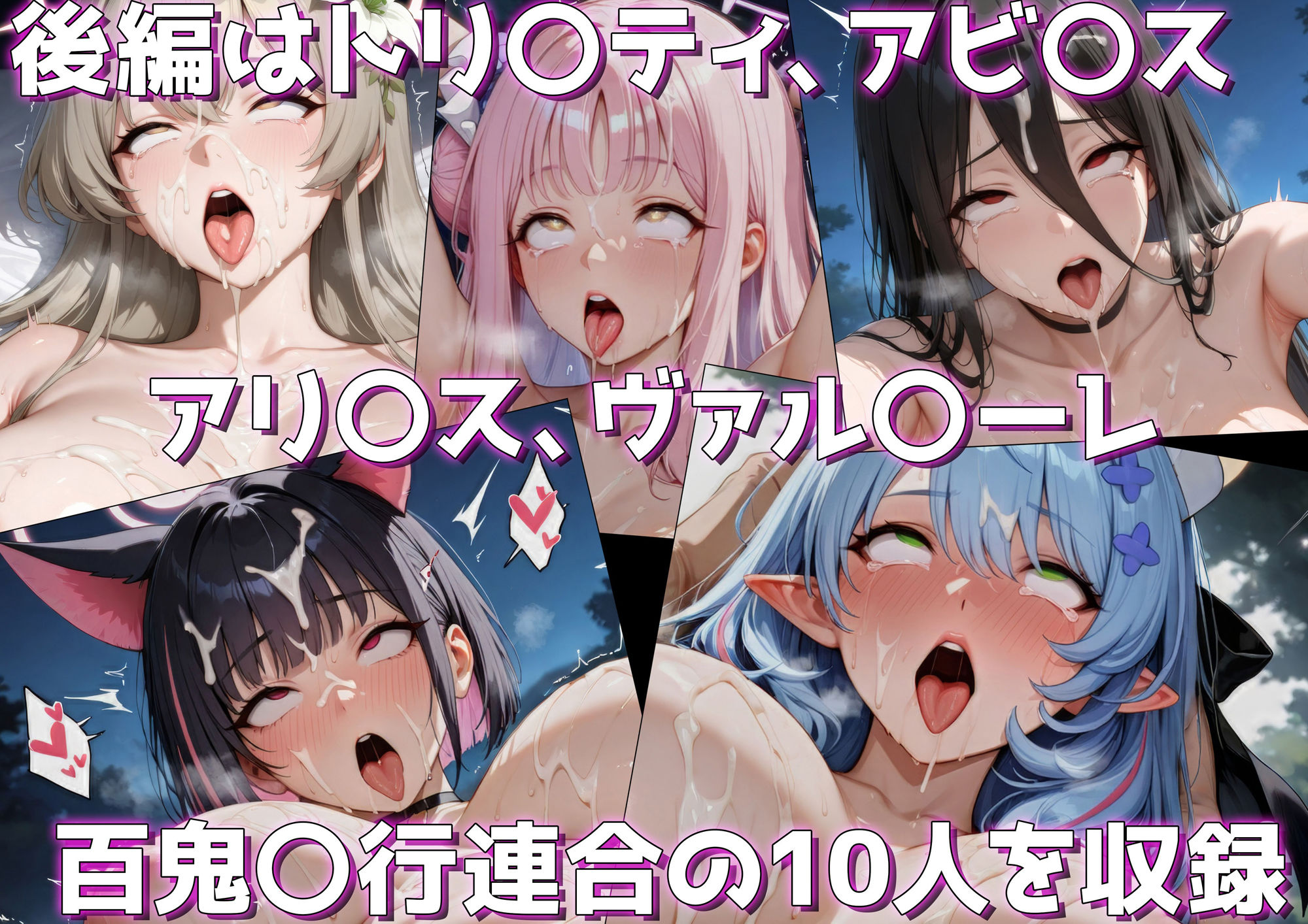 アヘ顔アーカイブ！ 後編ッ！ - サンプル画像 3