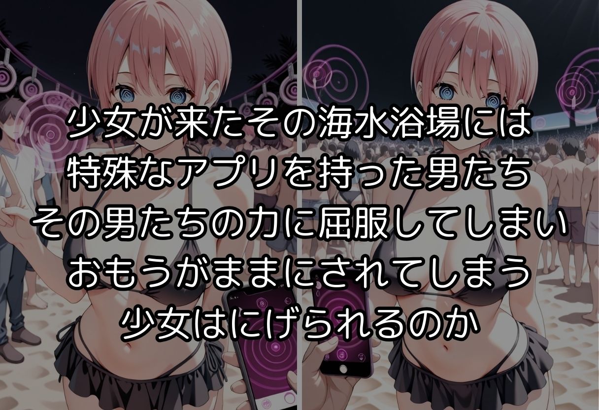 催●海岸〜一花編〜 - サンプル画像 2