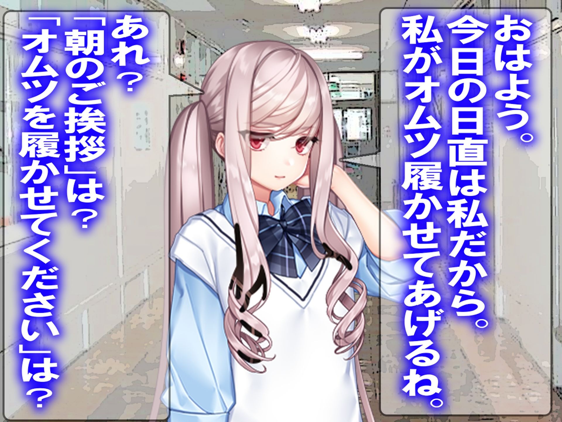 お漏らし男子は、必要ないと分からせられる世界。 - サンプル画像 1