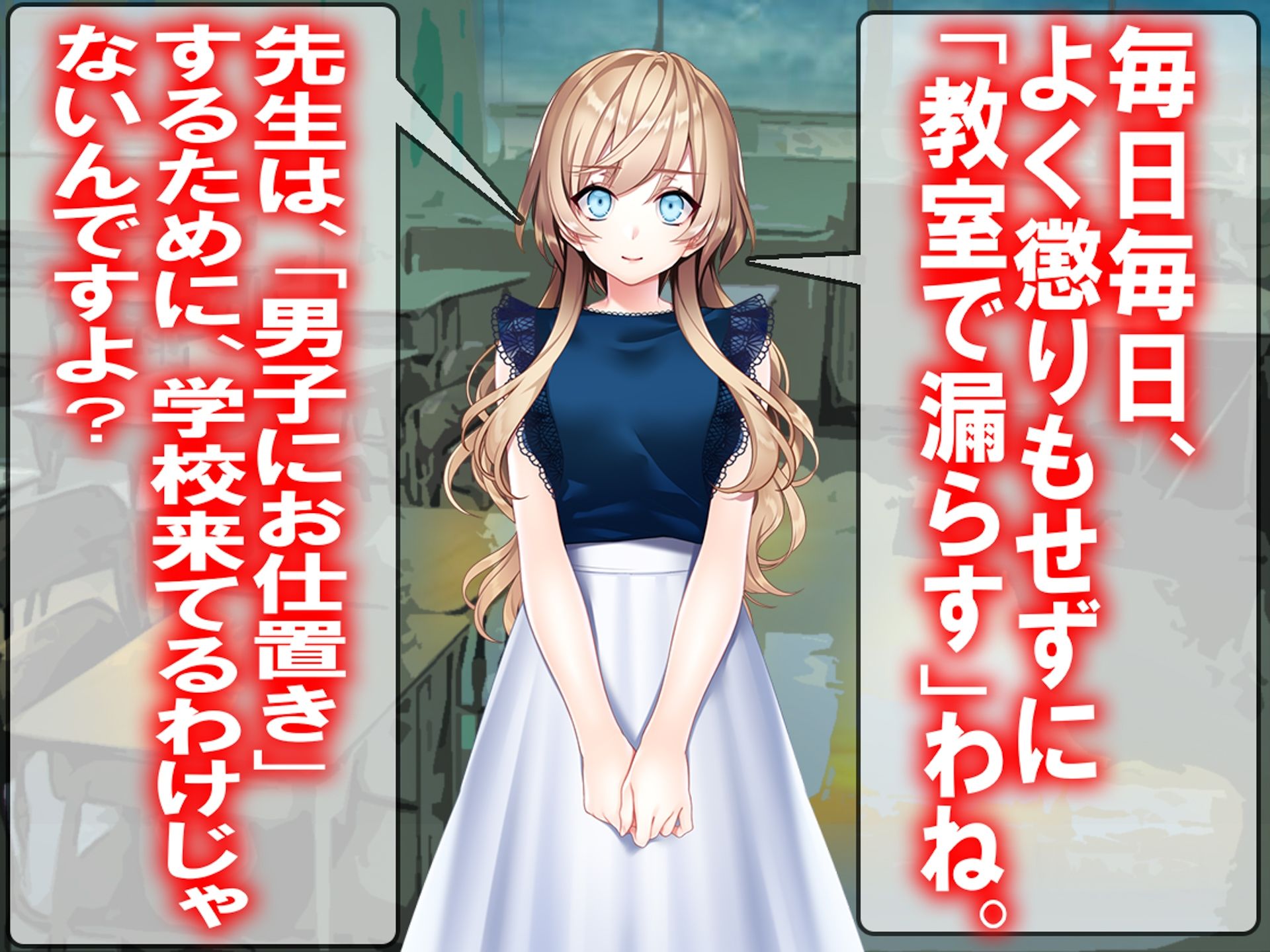 お漏らし男子は、必要ないと分からせられる世界。 - サンプル画像 2