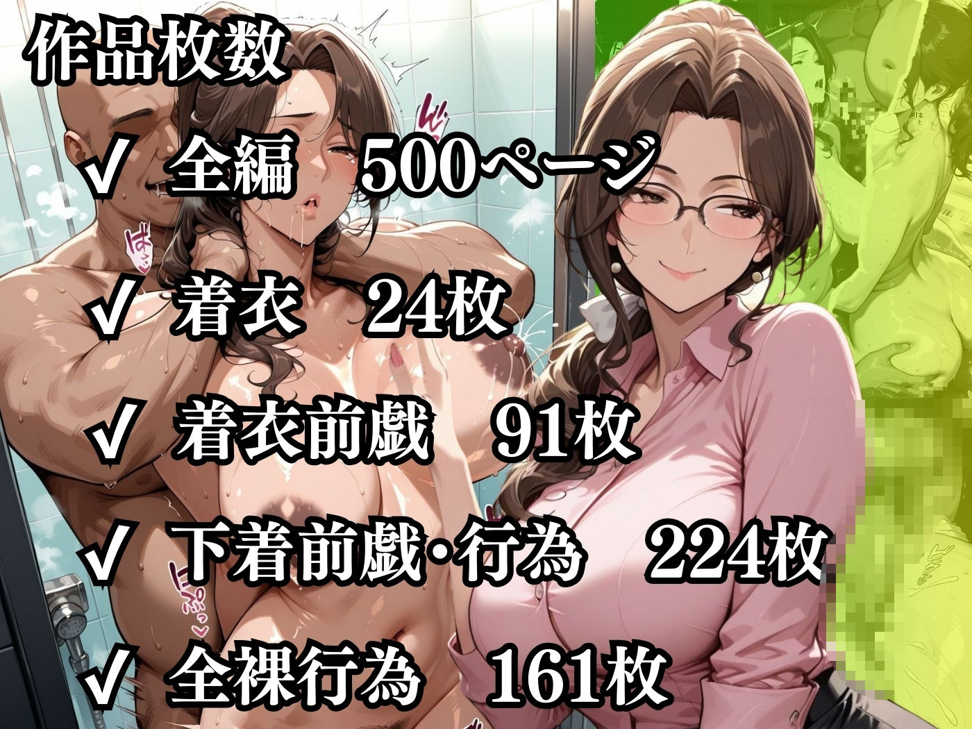 今日の性直担当は君達だ〜人妻×国語教師編〜 - サンプル画像 10