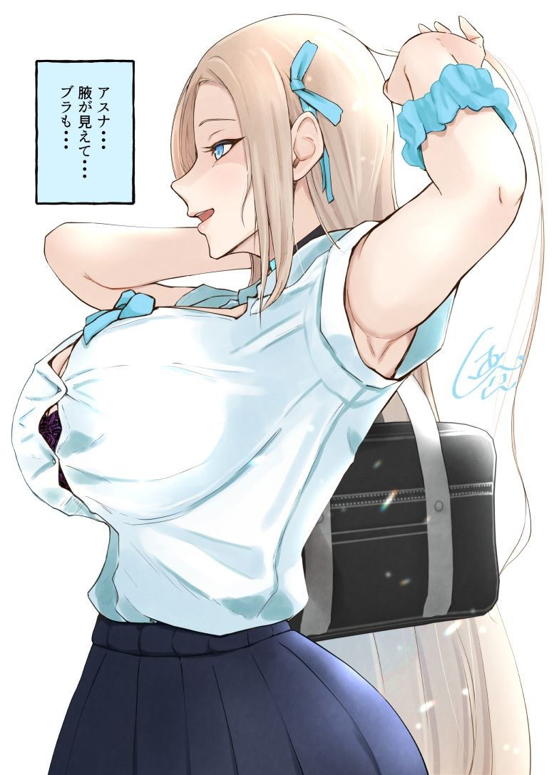 『楽園学園2』ブルアカショートCG集 - サンプル画像 2