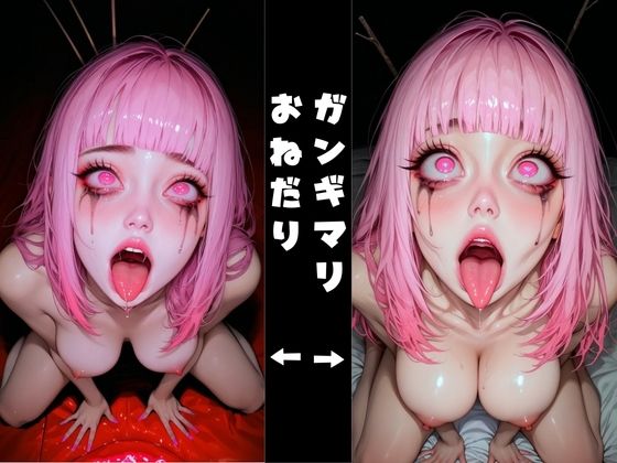 アヘ顔オホ顔ギャルズ・コンプリート 3in1 総集編 ？2.5次元リアル絶頂表情エグ顔コレクション？ - サンプル画像 3