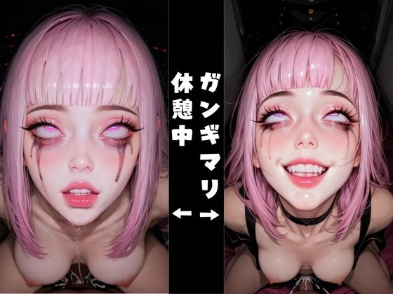 アヘ顔オホ顔ギャルズ・コンプリート 3in1 総集編 ？2.5次元リアル絶頂表情エグ顔コレクション？ - サンプル画像 4