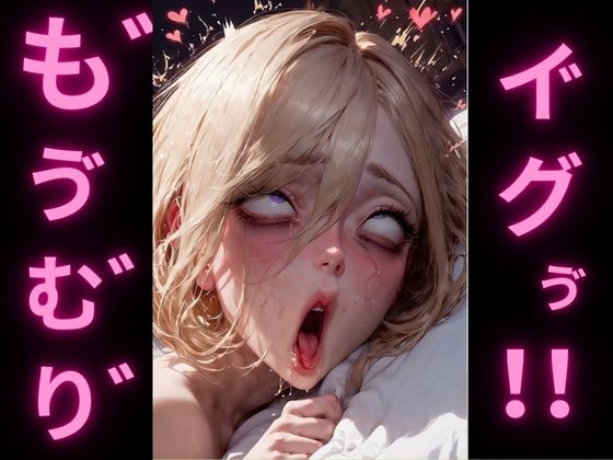 アヘ顔オホ顔ギャルズ・コンプリート 3in1 総集編 ？2.5次元リアル絶頂表情エグ顔コレクション？ - サンプル画像 6
