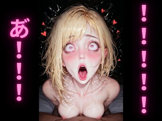 アヘ顔オホ顔ギャルズ・コンプリート 3in1 総集編 ？2.5次元リアル絶頂表情エグ顔コレクション？ - サンプル画像 8