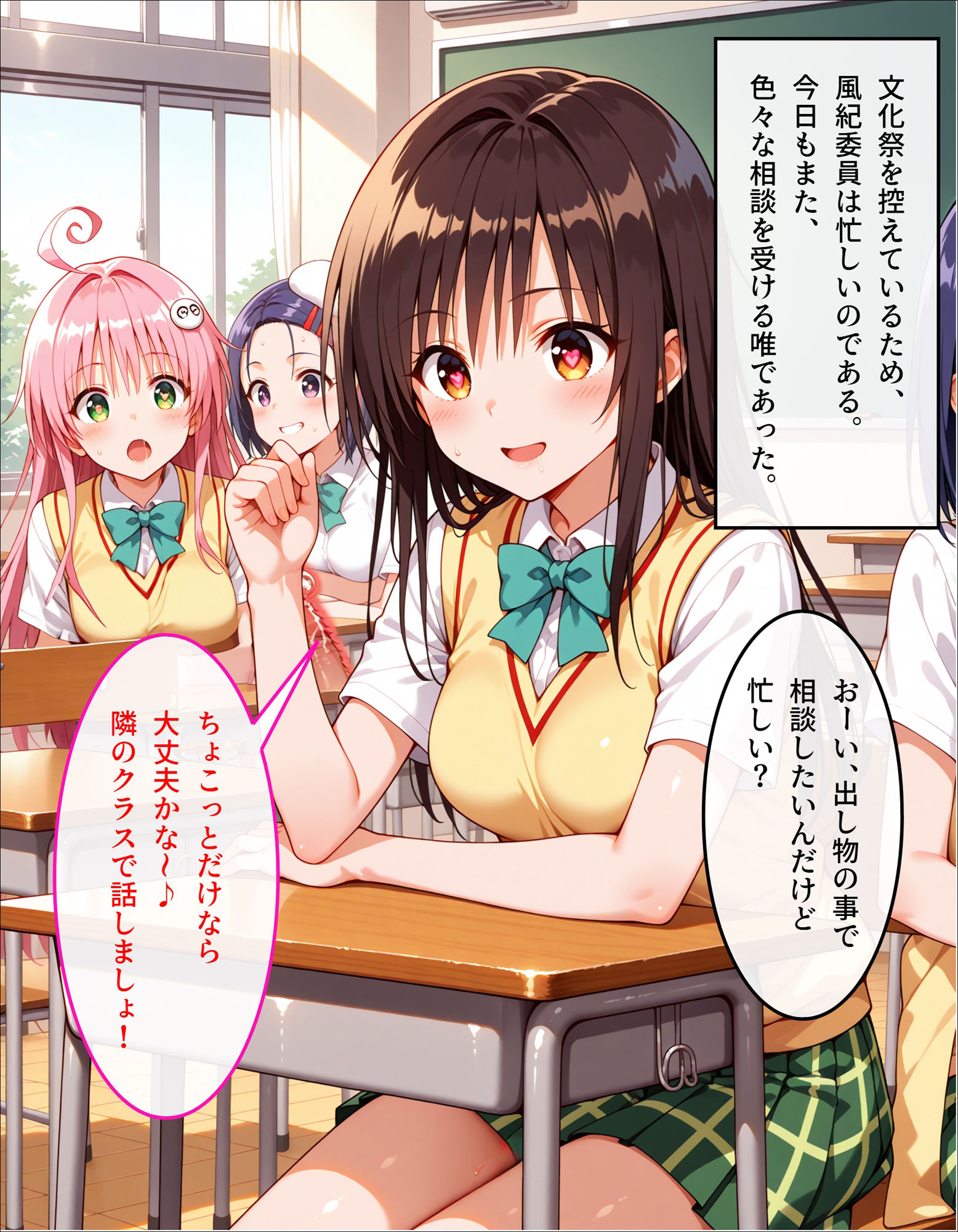 文化祭の裏側  保健室で交差する小手川唯 - サンプル画像 1