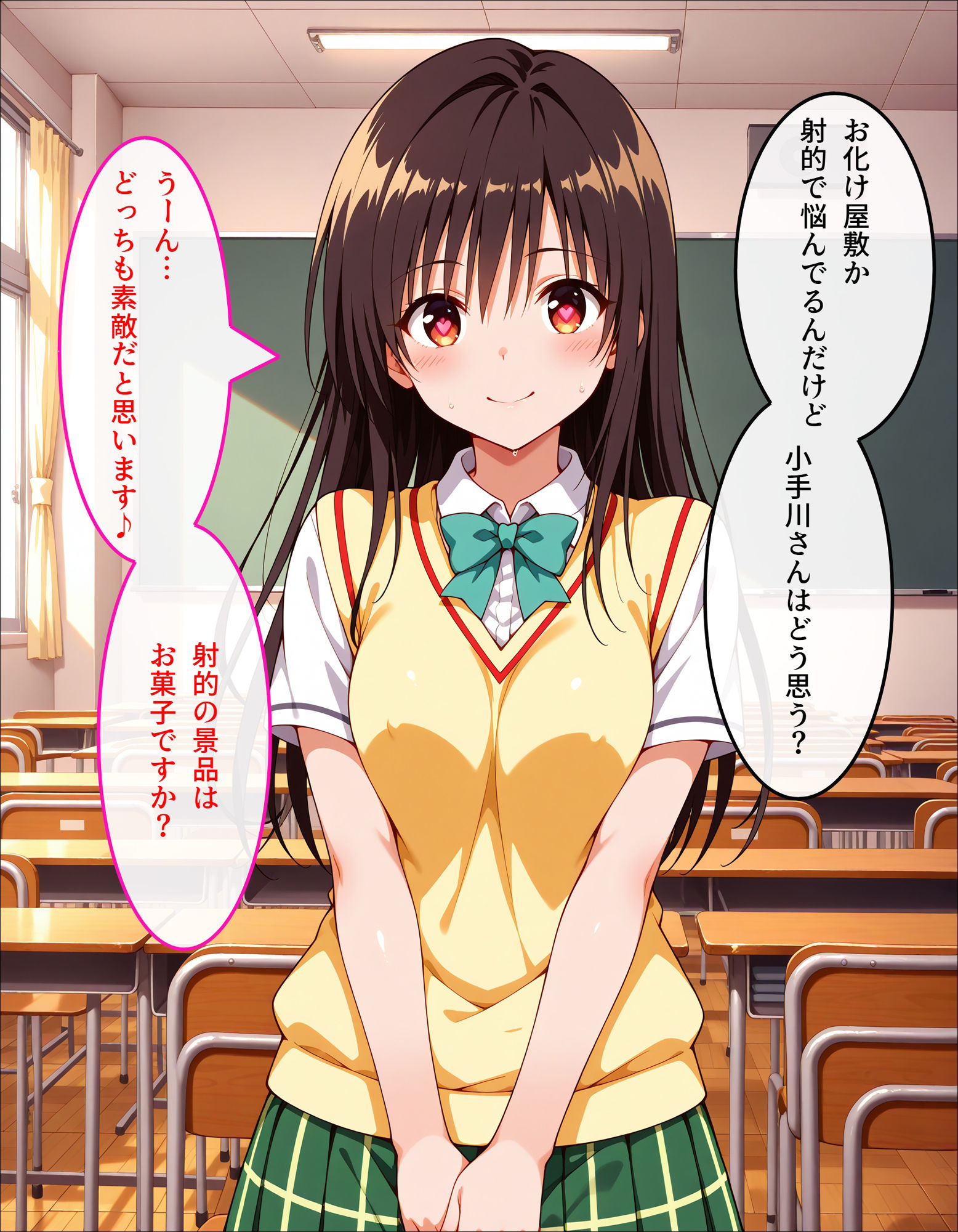 文化祭の裏側  保健室で交差する小手川唯 - サンプル画像 2