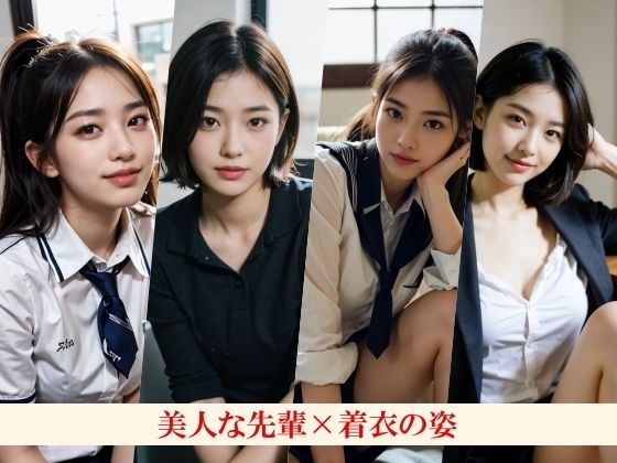 新しいブラを買って感想を求めてくる美人先輩〜先輩の本当の目的はブラではなく・・・〜いろいろなポーズといろいろなカラーのいろいろなブラとパンティをお楽しみください！ - サンプル画像 6