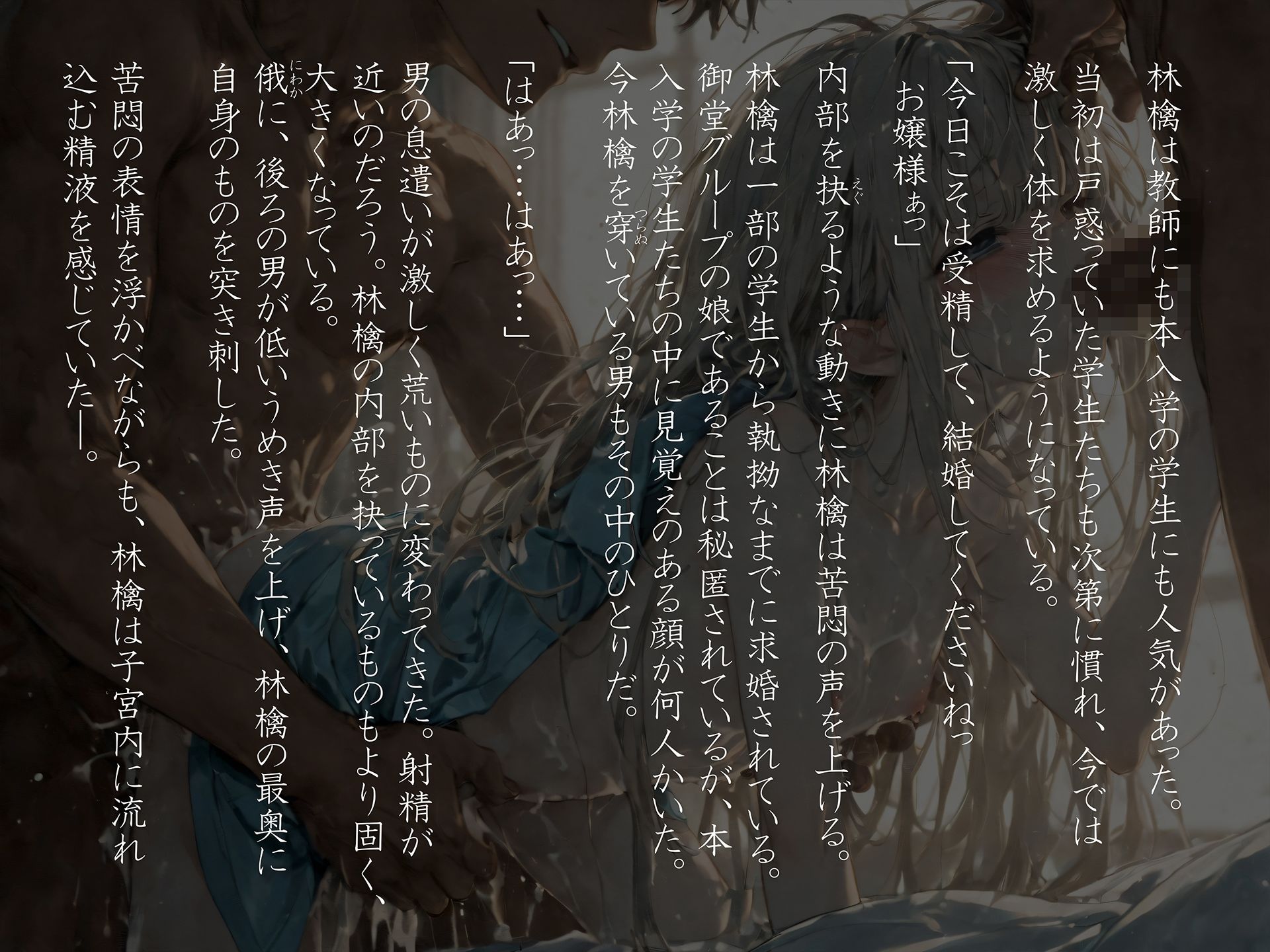 裏入学-贄ノ少女-2 - サンプル画像 4