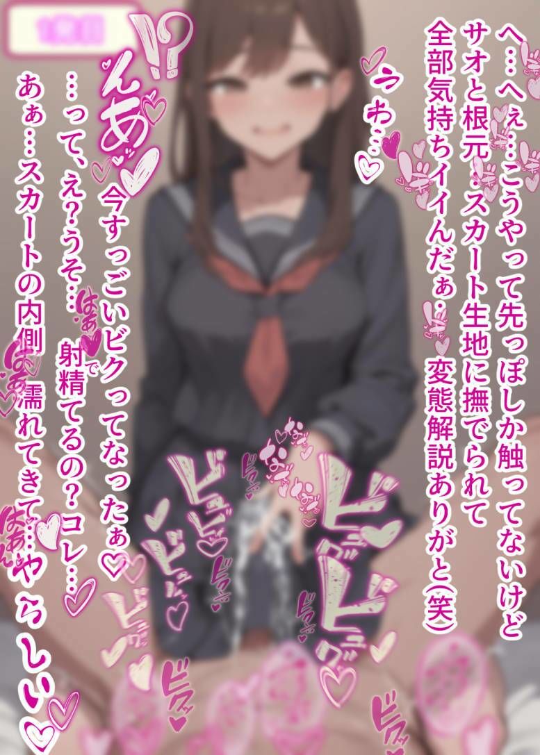 わたしのスカートの中にいっぱい射精してイイよ（はーと） - サンプル画像 4