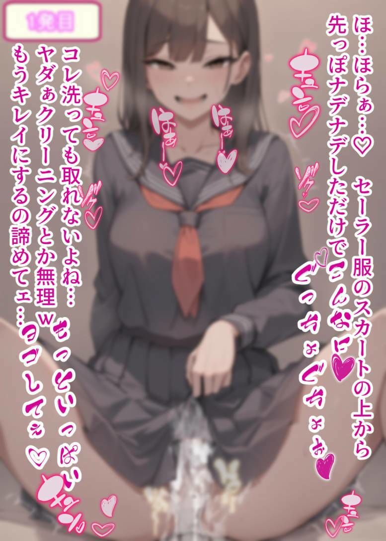 わたしのスカートの中にいっぱい射精してイイよ（はーと） - サンプル画像 5