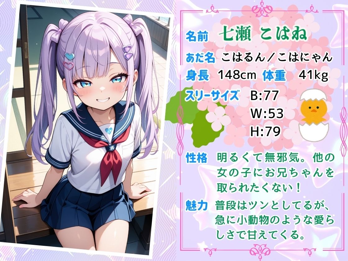 妹がお兄ちゃん推し！  急にデレられて〇〇〇してしまった〜 - サンプル画像 2