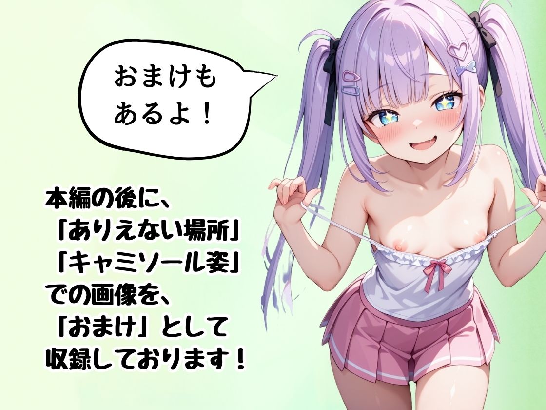 妹がお兄ちゃん推し！  急にデレられて〇〇〇してしまった〜 - サンプル画像 8