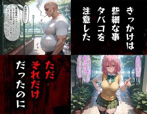 タバコを注意しただけなのに  ToLOVEる  モモ・ベリア・デビルーク編 - サンプル画像 1