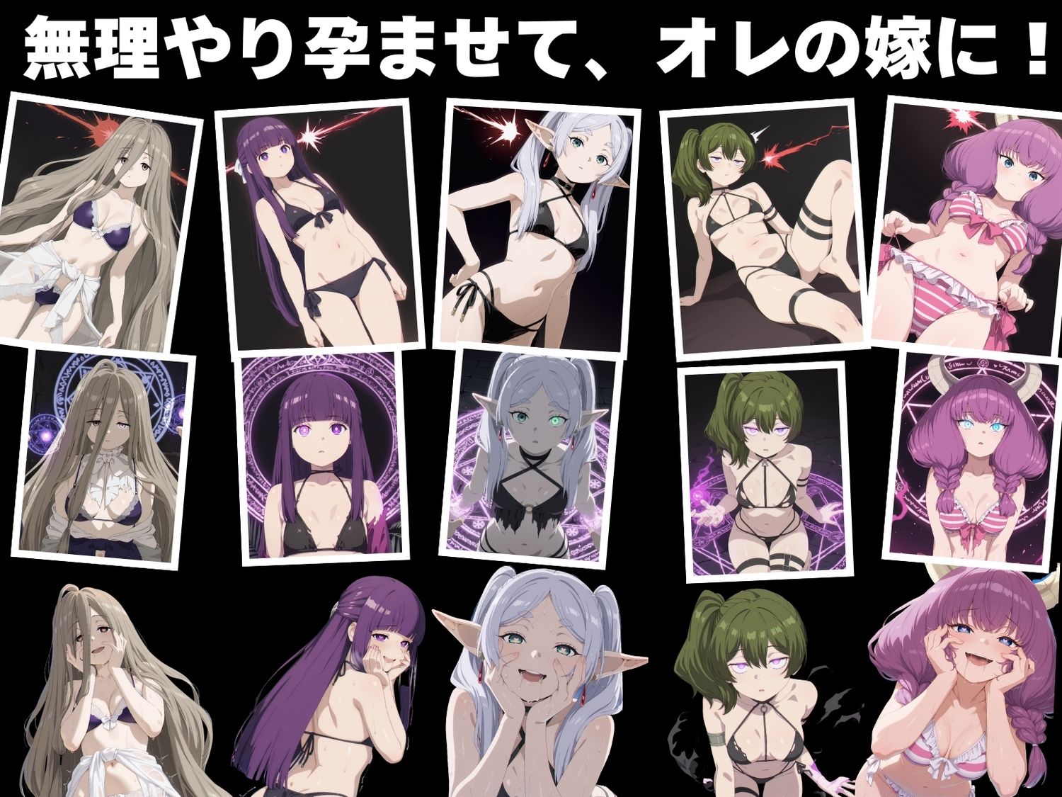 魔法使いたちの寝取られ紀行 - サンプル画像 3