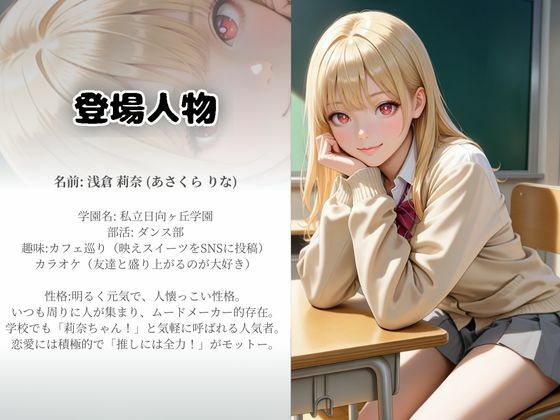 学園1のギャルに童貞の僕が誘惑される - サンプル画像 1