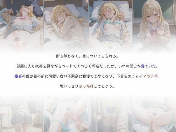 学園1のギャルに童貞の僕が誘惑される - サンプル画像 3