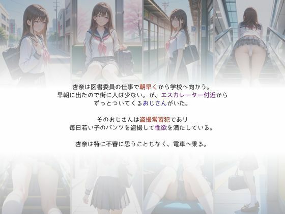 痴●電車-痴●されたきもおやじにレ●プされる- - サンプル画像 2