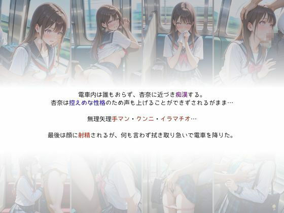 痴●電車-痴●されたきもおやじにレ●プされる- - サンプル画像 3