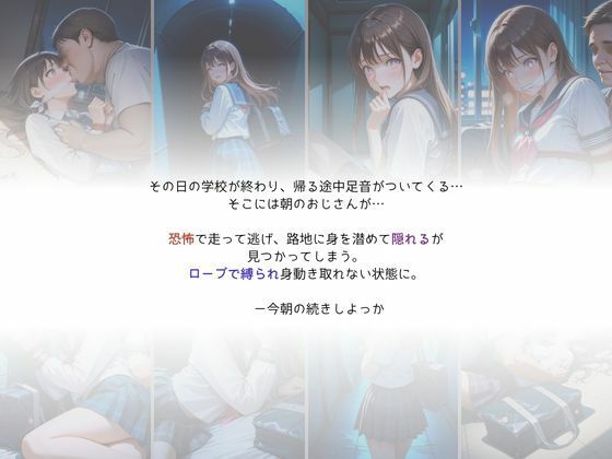 痴●電車-痴●されたきもおやじにレ●プされる- - サンプル画像 4
