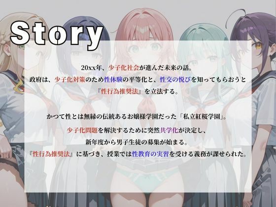 ようこそハーレム種付け学園へ - サンプル画像 1