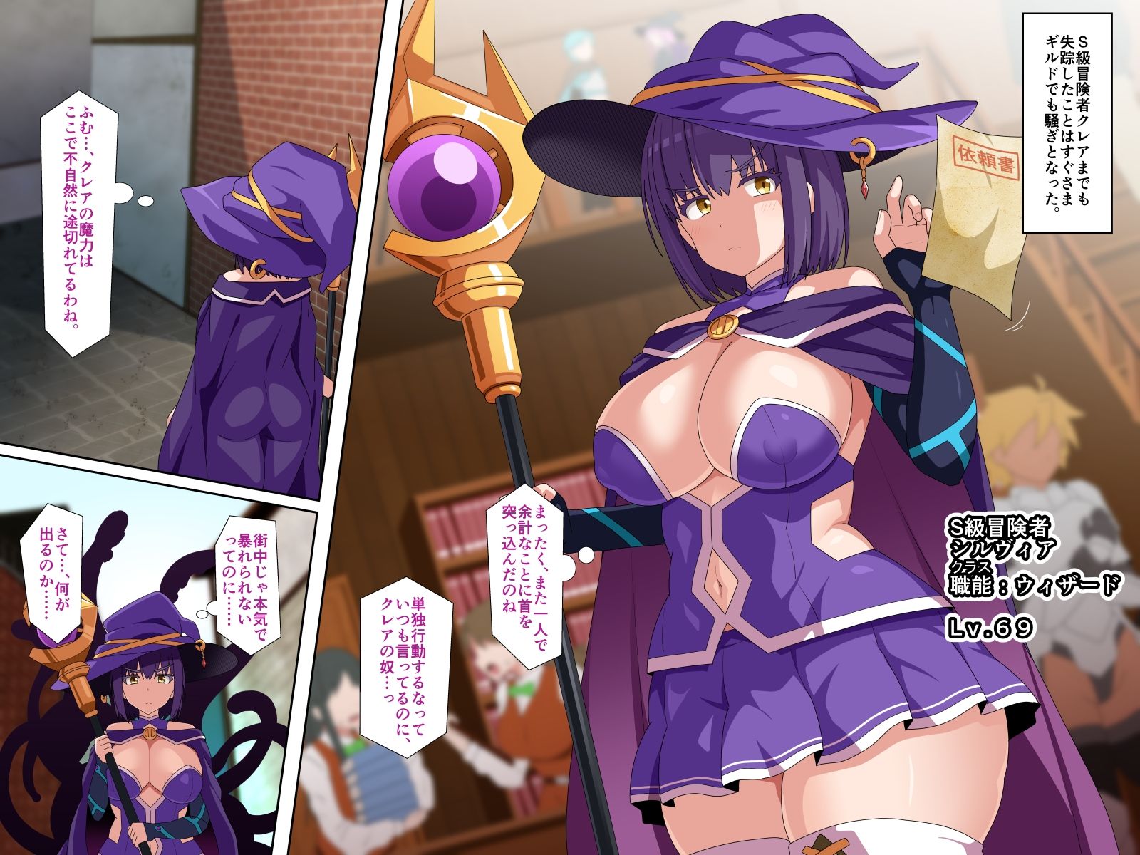 S級冒険者の無様な敗北〜おほ！生やされたフタ〇リチ〇ポから魔力射精ちゃう！〜 - サンプル画像 2