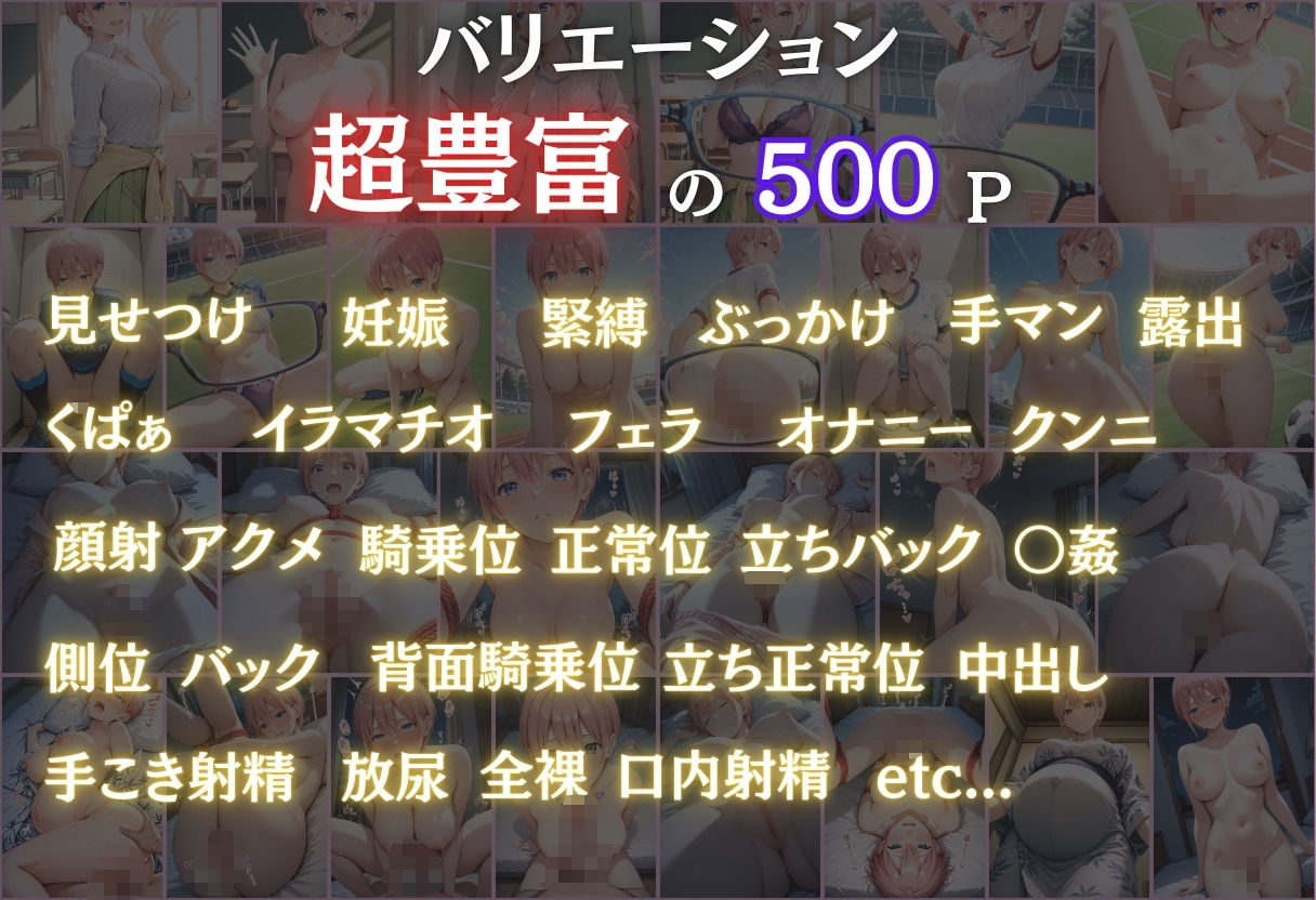 透視メガネ〜学校編〜  一花 - サンプル画像 3